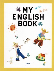 My English Book （音声・ワークシート・絵カード付）