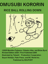 Rice Ball Rolling Down　（おむすびころりん）